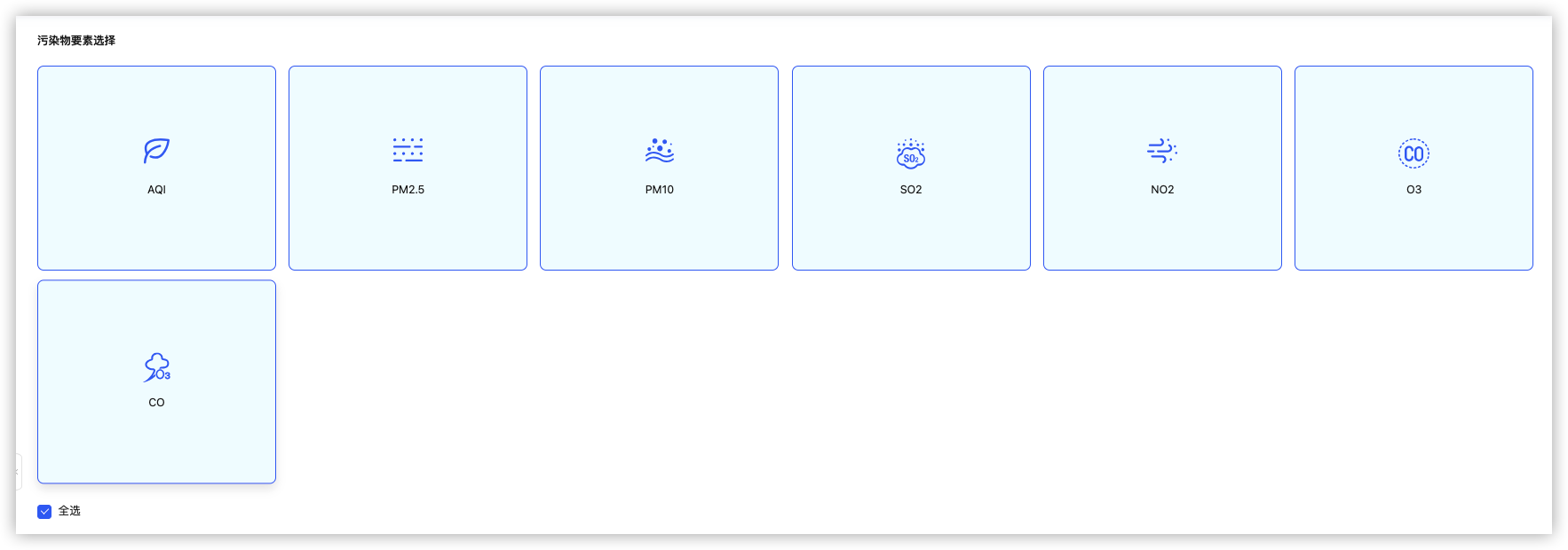 污染物要素选择与全选