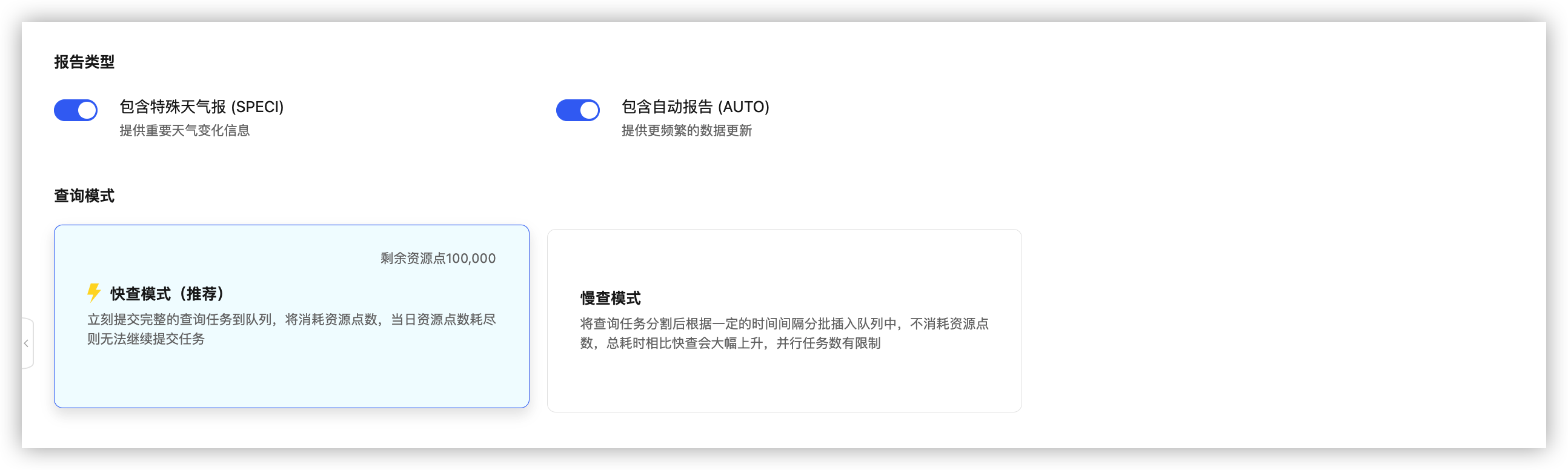 报告类型与查询模式