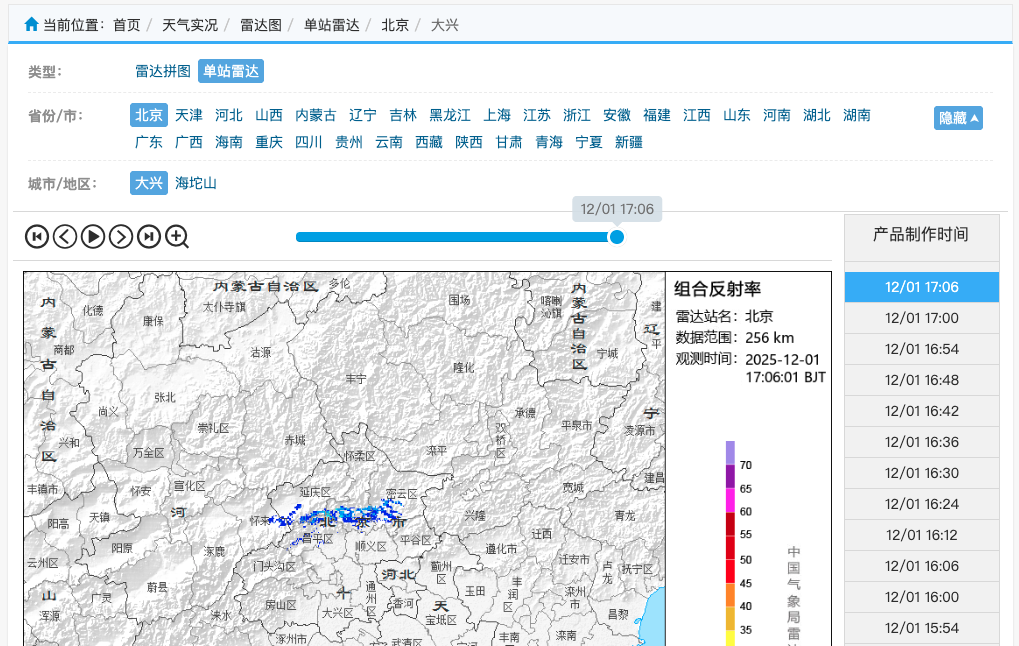 单站雷达入口示例
