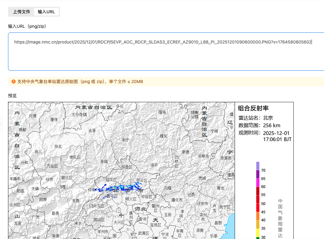 在观天者数据站中粘贴并使用该 URL
