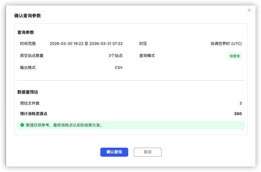 确认查询参数与数据量预估